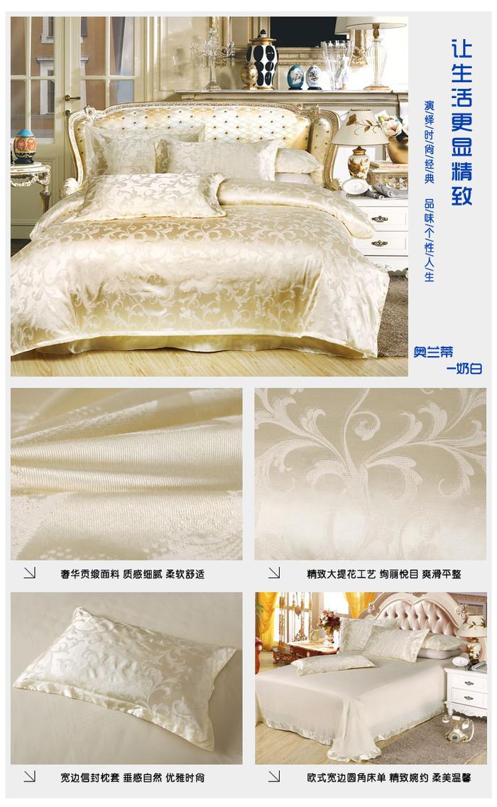 Yiwu snow pigeon spinning Tencel Jacquard 4 piece set top-grade cotton 3 piece 4 piece bedding set factory wholesale Yiwu snow pigeon spinning Tencel Jacquard 4 piece set top-grade cotton 3 piece 4 piece bedding set factory wholesale