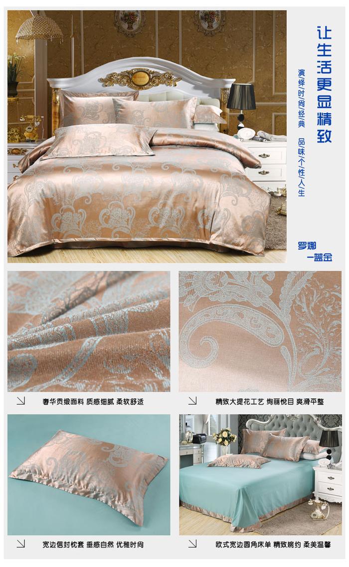 Yiwu snow pigeon spinning Tencel Jacquard 4 piece set top-grade cotton 3 piece 4 piece bedding set factory wholesale Yiwu snow pigeon spinning Tencel Jacquard 4 piece set top-grade cotton 3 piece 4 piece bedding set factory wholesale