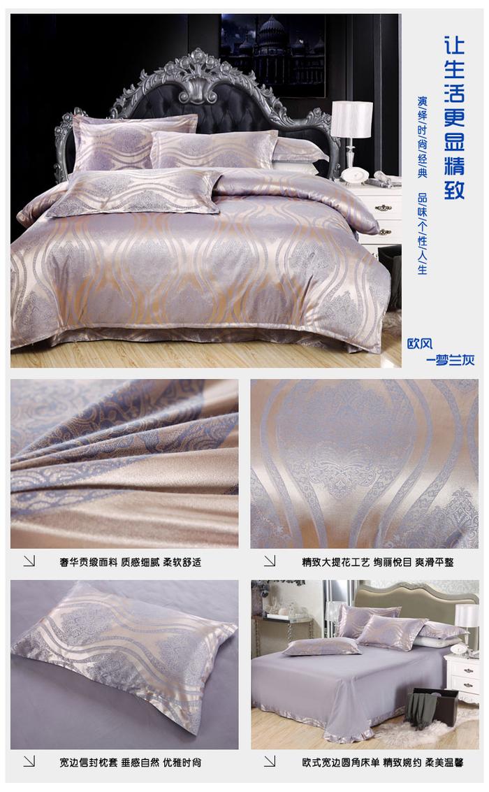 Yiwu snow pigeon spinning Tencel Jacquard 4 piece set top-grade cotton 3 piece 4 piece bedding set factory wholesale Yiwu snow pigeon spinning Tencel Jacquard 4 piece set top-grade cotton 3 piece 4 piece bedding set factory wholesale