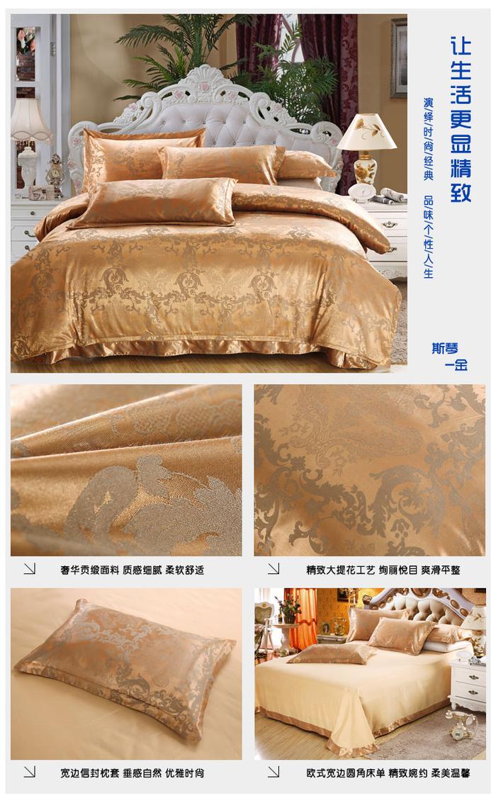 Yiwu snow pigeon spinning Tencel Jacquard 4 piece set top-grade cotton 3 piece 4 piece bedding set factory wholesale Yiwu snow pigeon spinning Tencel Jacquard 4 piece set top-grade cotton 3 piece 4 piece bedding set factory wholesale