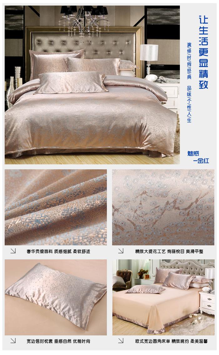 Yiwu snow pigeon spinning Tencel Jacquard 4 piece set top-grade cotton 3 piece 4 piece bedding set factory wholesale Yiwu snow pigeon spinning Tencel Jacquard 4 piece set top-grade cotton 3 piece 4 piece bedding set factory wholesale