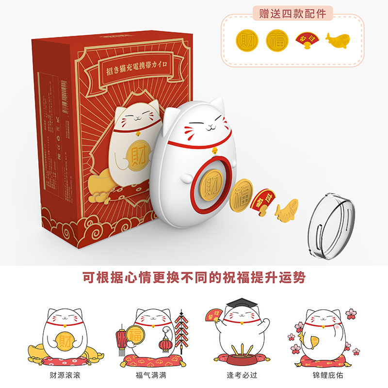Hand Warmer Power Bank USB Mini Multi-Function Portable Female Heating Fortune Cat Two-in-One Hand Warming in Winter Gadgets