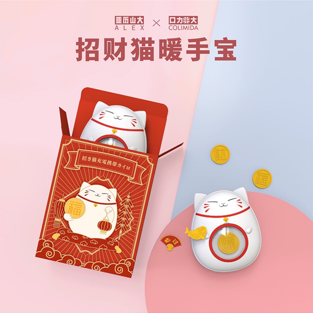 Hand Warmer Power Bank USB Mini Multi-Function Portable Female Heating Fortune Cat Two-in-One Hand Warming in Winter Gadgets
