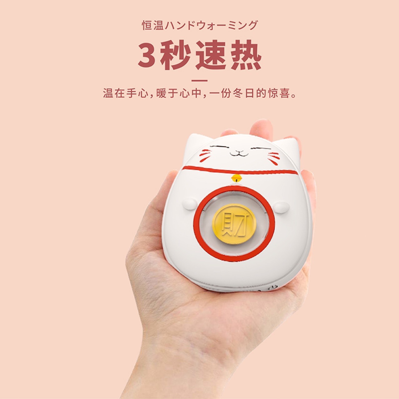 Hand Warmer Power Bank USB Mini Multi-Function Portable Female Heating Fortune Cat Two-in-One Hand Warming in Winter Gadgets
