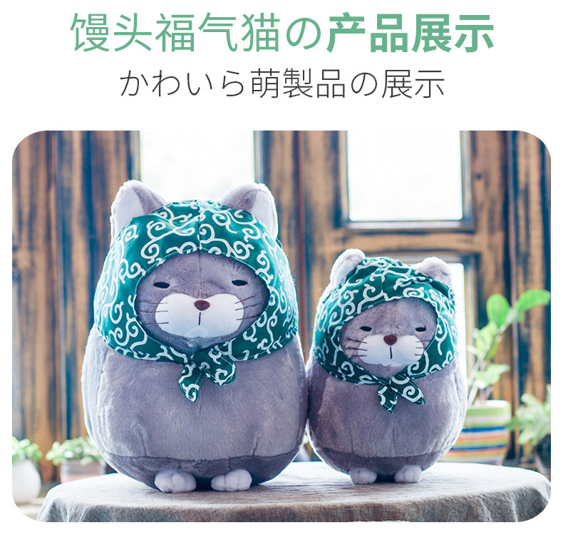 Beard Steamed Bread FUQI Cat Fortune Cat Alien Cat Plush Toy Doll Cross-Border Hot Selling Products