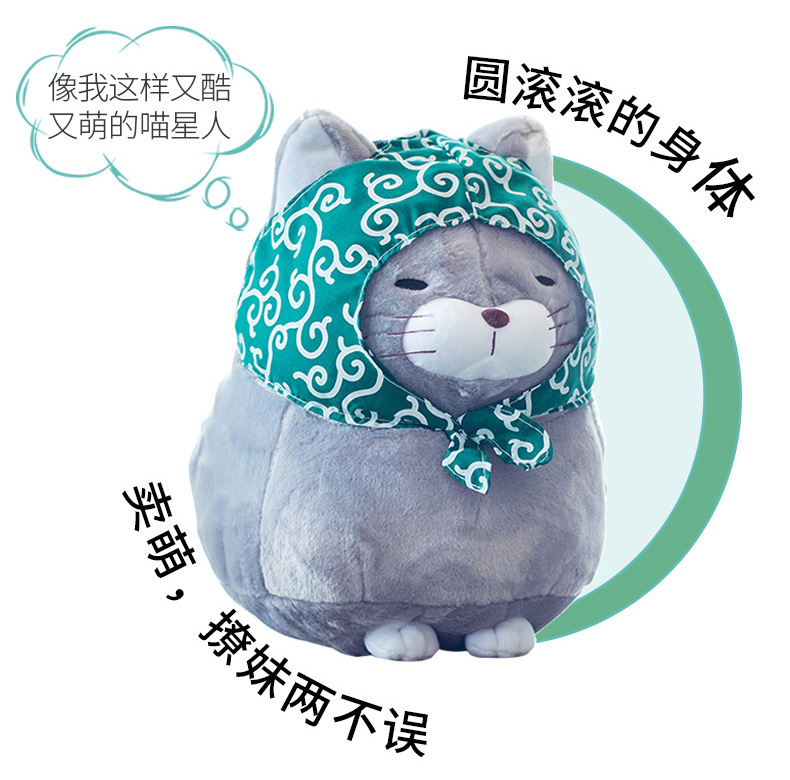 Beard Steamed Bread FUQI Cat Fortune Cat Alien Cat Plush Toy Doll Cross-Border Hot Selling Products
