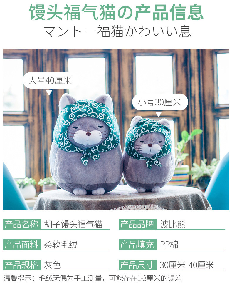 Beard Steamed Bread FUQI Cat Fortune Cat Alien Cat Plush Toy Doll Cross-Border Hot Selling Products