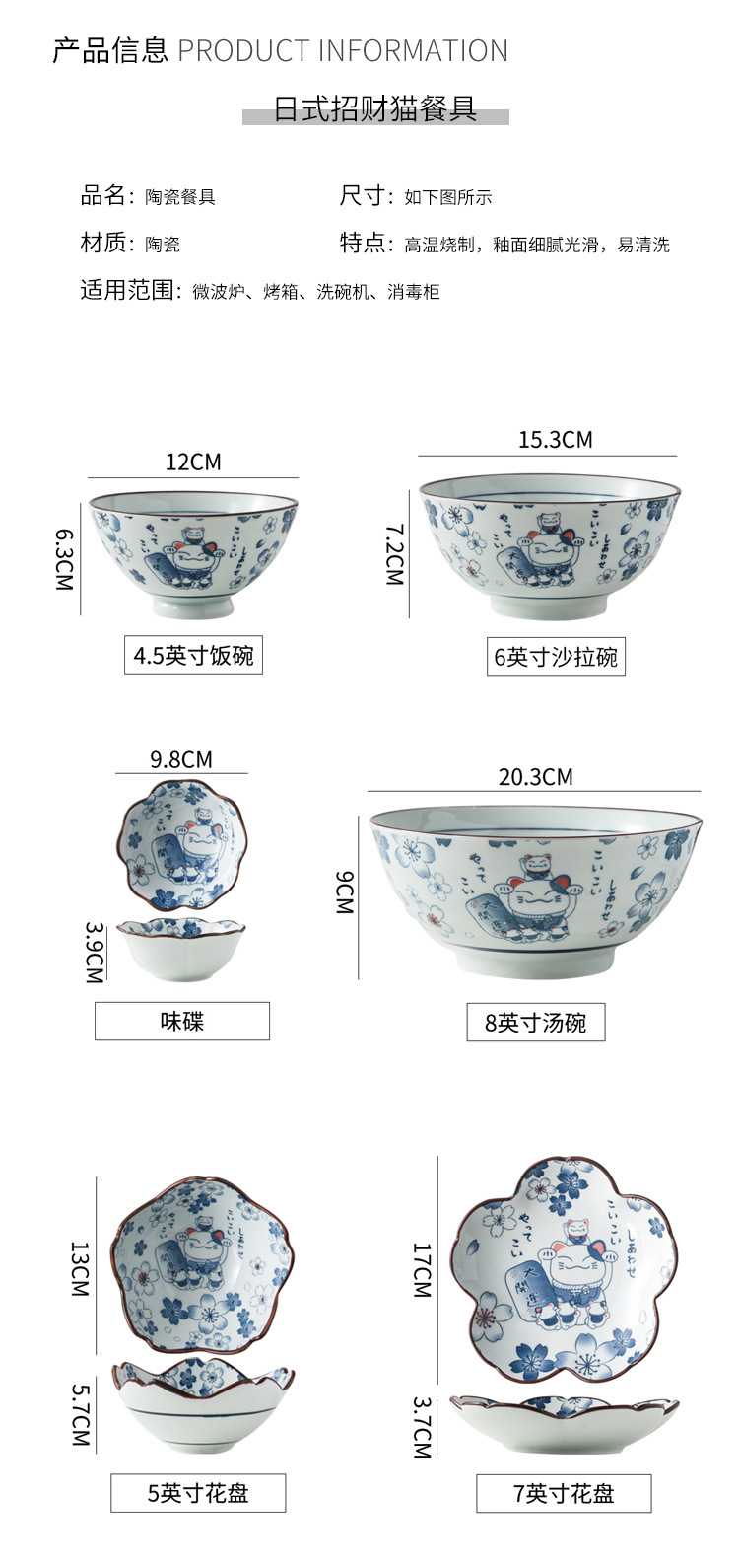 INS Japanese Cartoon Fortune Cat Ceramic Bowl Household Plate Salad Bowl Soup Rice Bowl Cartoon Tableware Baking Plate