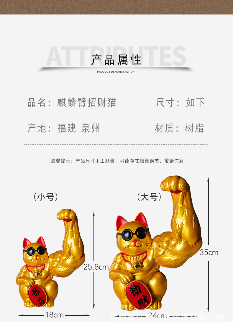 Lucky Cat Fortune Cat Decoration Large KIRIN Arm Rich Cat Shop Company Opening Ceremony Creative Gifts