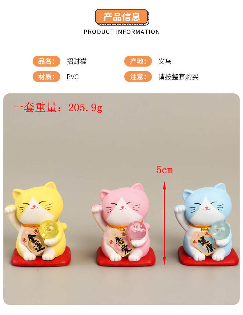 7 Cartoon Fortune Cat Doll Decoration Creative Lucky Blessing Car Cute Small Gift Cake Decoration