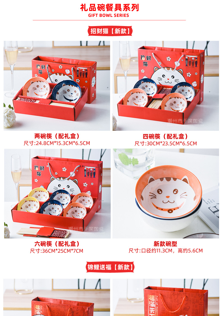 Tableware Gift Box Bowl and Chopsticks Set Fortune Cat Blue and White Porcelain Ceramic Bowl Set Will Sell Opening Activities Gifts Practical Gifts