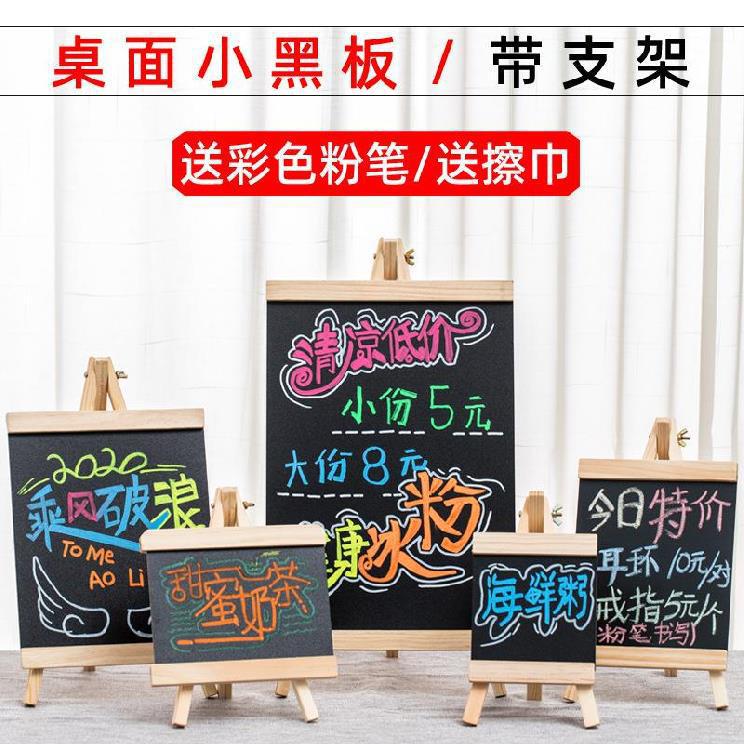 Shining Signboard Writable Stall Fluorescent Screen Mini Price List Display Card Small Blackboard Luminous Blackboard Bracket