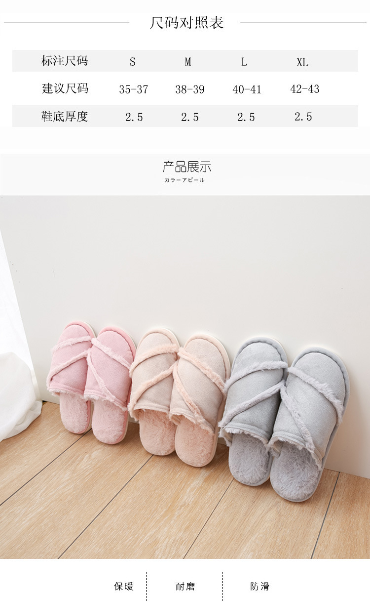 Wholesale Japanese Foreign Trade Home Spring, Autumn and Winter Floor Indoor Non-Slip Warm Furry Soft Soled Cotton Slipper Men and Women Couple Wholesale Japanese Foreign Trade Home Spring, Autumn and Winter Floor Indoor Non-Slip Warm Furry Soft Soled Cotton Slipper Men and Women Couple