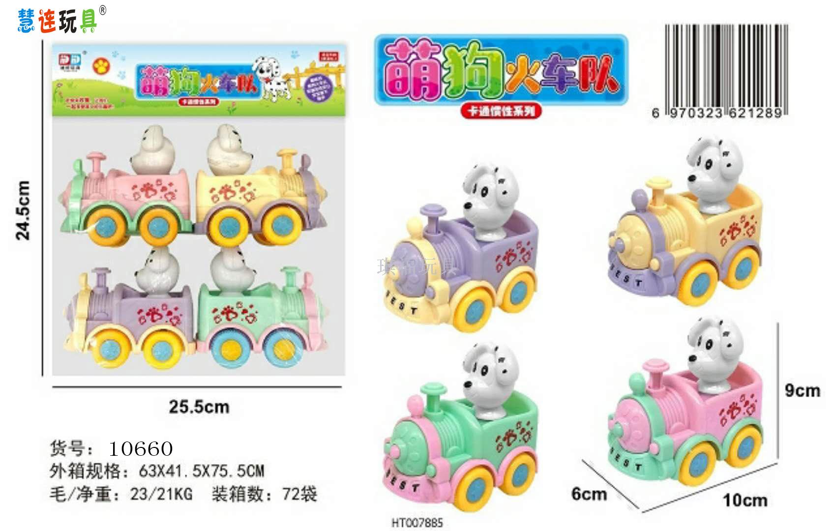 A bag of four new slipper CARDS from the marigold locomotive through each family puzzle