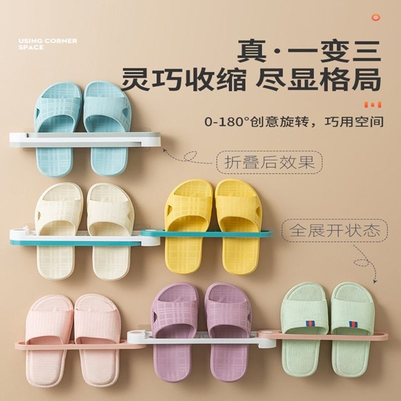 Three-in-One Folding Slipper Rack Punch-Free Storage Rack Home Bathroom Towel Rack Wall Draining Retractable Storage Rack