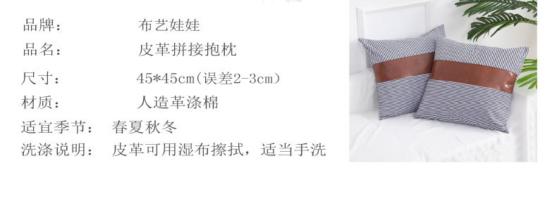 Nordic PU Leather Patchwork Stripes Pillow Modern Minimalist Office Pillow Bedside Cushion Sofa Pillow Cases Wholesale