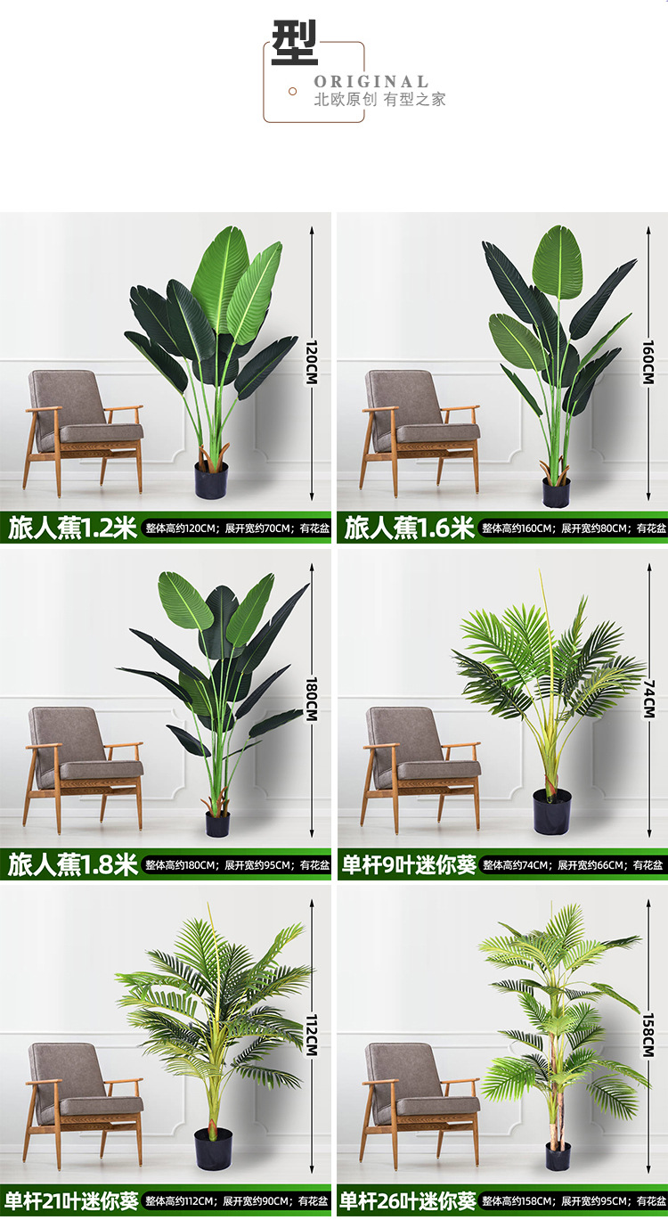 Simulation Ravenala Green Plant Floor Bonsai Indoor Large Artificial Fake Trees Home Decoration Plant Decoration Imitative Tree