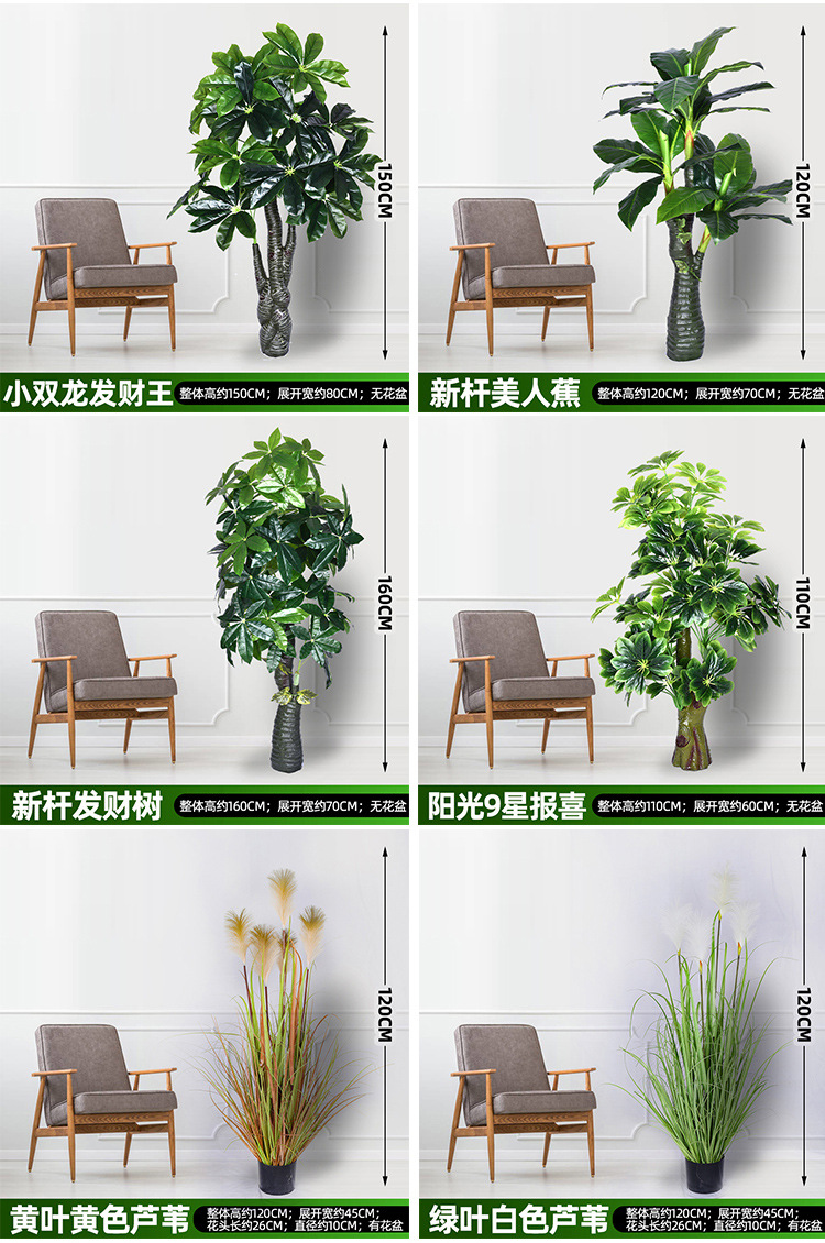 Simulation Ravenala Green Plant Floor Bonsai Indoor Large Artificial Fake Trees Home Decoration Plant Decoration Imitative Tree