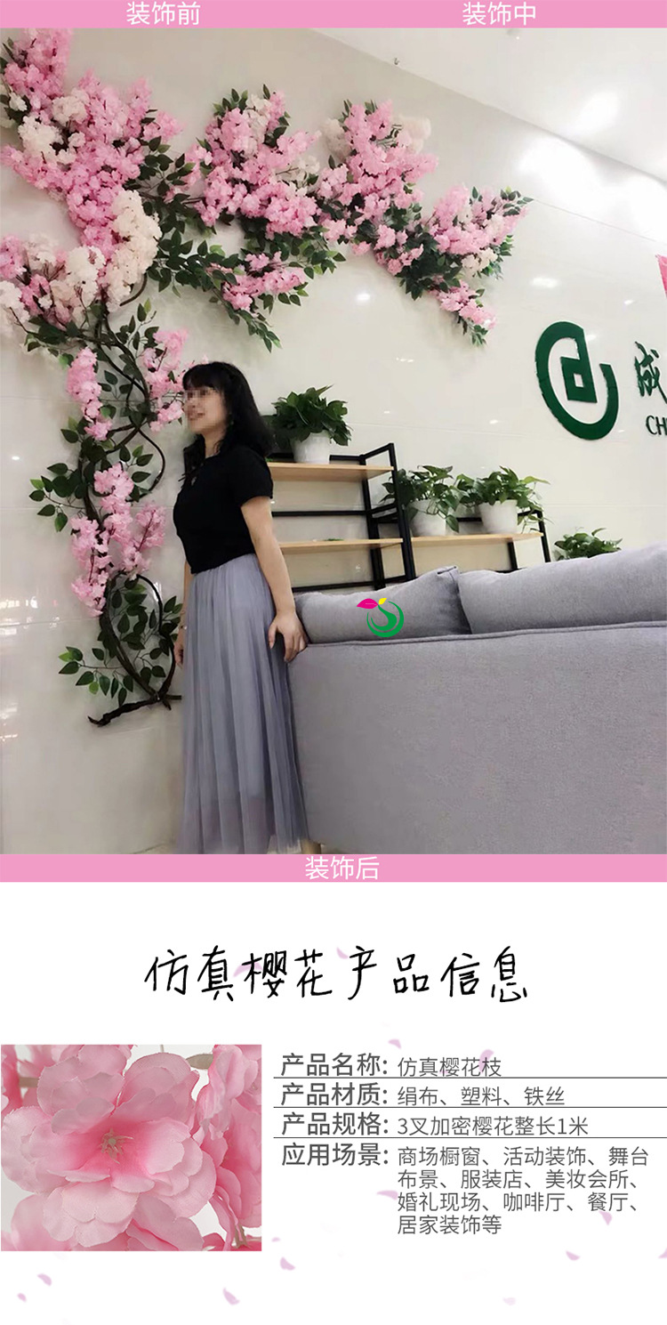 Artificial Cherry Tree Wedding Wedding Wall Decoration Cherry Twig Fake Flower Valentine's Day Tanabata Artificial Flower Wall Peach Tree