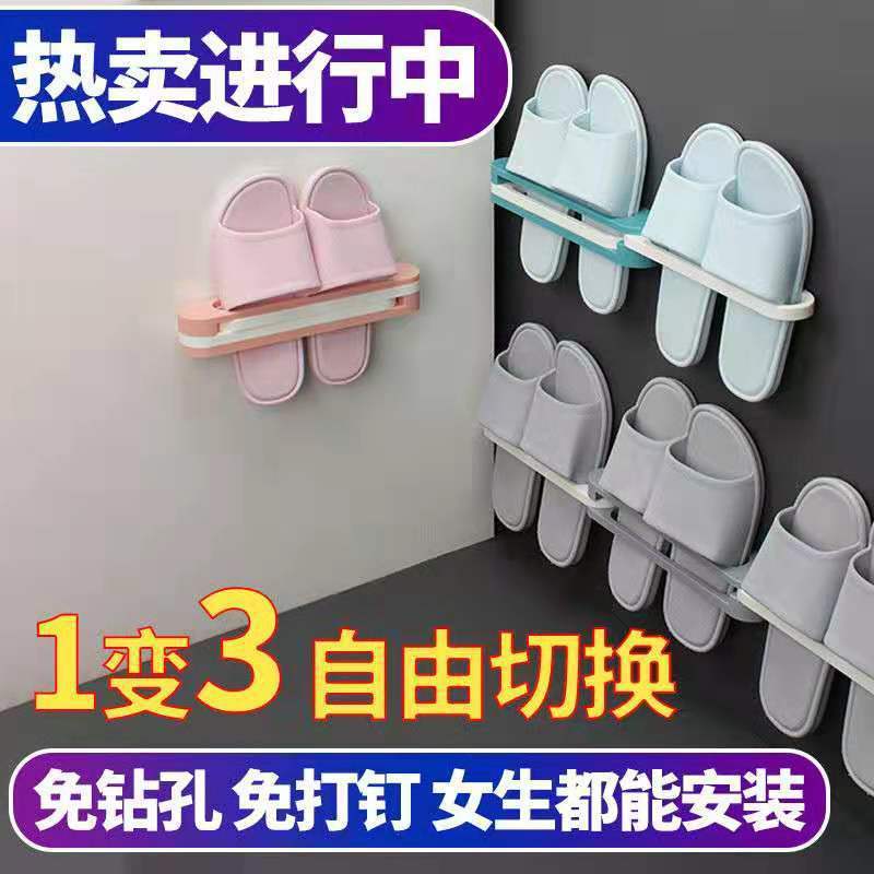 Three-in-One Folding Slipper Rack Punch-Free Storage Rack Home Bathroom Towel Rack Wall Draining Retractable Storage Rack