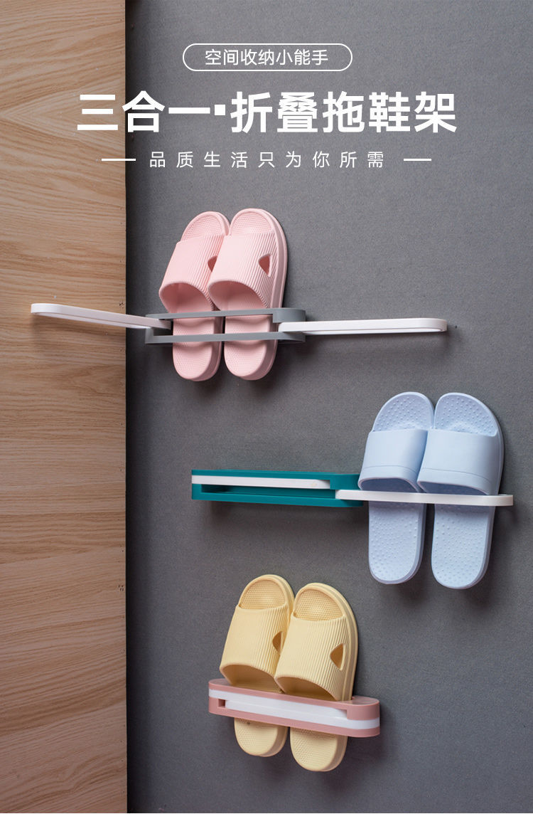 Three-in-One Folding Slipper Rack Punch-Free Storage Rack Home Bathroom Towel Rack Wall Draining Retractable Storage Rack Three-in-One Folding Slipper Rack Punch-Free Storage Rack Home Bathroom Towel Rack Wall Draining Retractable Storage Rack