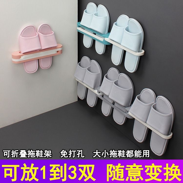 Three-in-One Folding Slipper Rack Punch-Free Storage Rack Home Bathroom Towel Rack Wall Draining Retractable Storage Rack