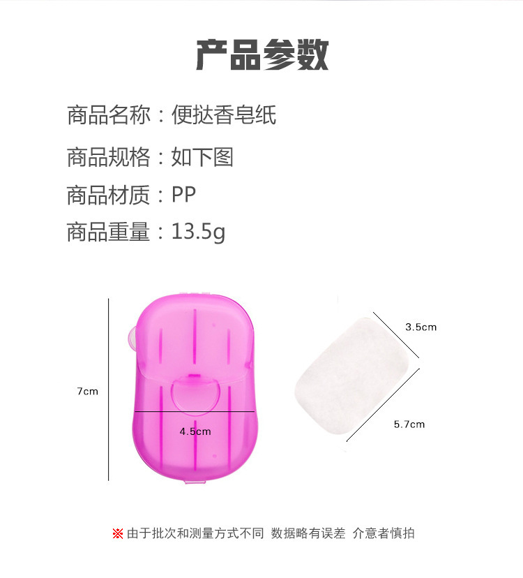 Manufacturer Soap Flake Disposable Soap Slice Boxed Mini Soap Flakes Travel Soap Sheet Portable Color