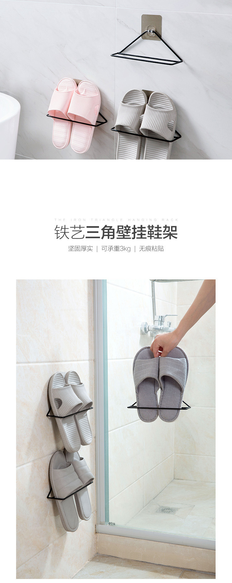 Adhesive Iron Storage Shoe Rack Home Wall-Mounted Triangle Shoe Rack Shoes Holder Bathroom Slipper Rack Simple Shoe Rack Adhesive Iron Storage Shoe Rack Home Wall-Mounted Triangle Shoe Rack Shoes Holder Bathroom Slipper Rack Simple Shoe Rack