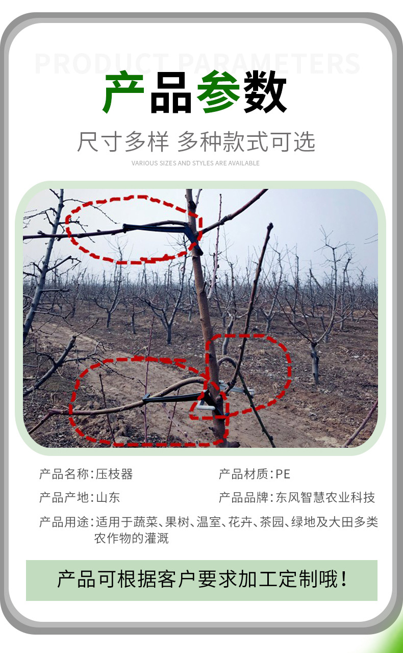 Adjustable Branch Press Opening Horn Work Save Artificial Quantity Discounts Garden Tools Fruit Tree Branch Pulling Fixing Device