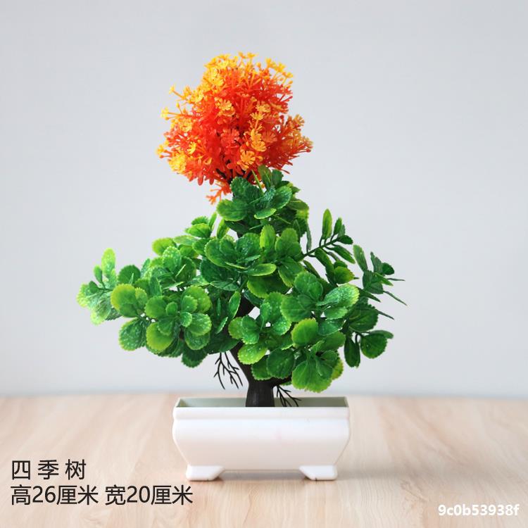 Artificial plant small potted plant small tree grass bulb bonsai home living room desktop decorations small decorations set