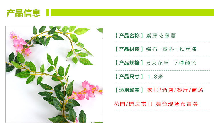 Artificial Wisteria Vine Strips Artificial Flower Tree Wedding Arch Plastic Flower Rattan Vine Pipe Air Conditioning Winding Hanging Flower