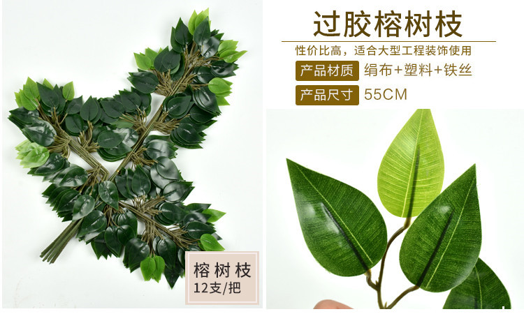 Artificial Banyan Leaves Ginkgo Leaf Maple Leaf Wholesale Imitate Leaves Fake Tree Leaves Plastic Wedding Ceremony Green Leaf Decoration