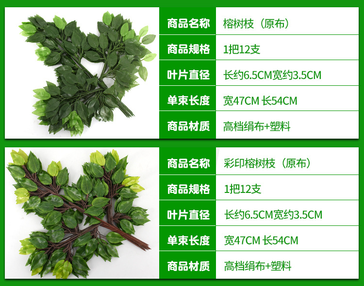Artificial Banyan Leaves Ginkgo Leaf Maple Leaf Wholesale Imitate Leaves Fake Tree Leaves Plastic Wedding Ceremony Green Leaf Decoration