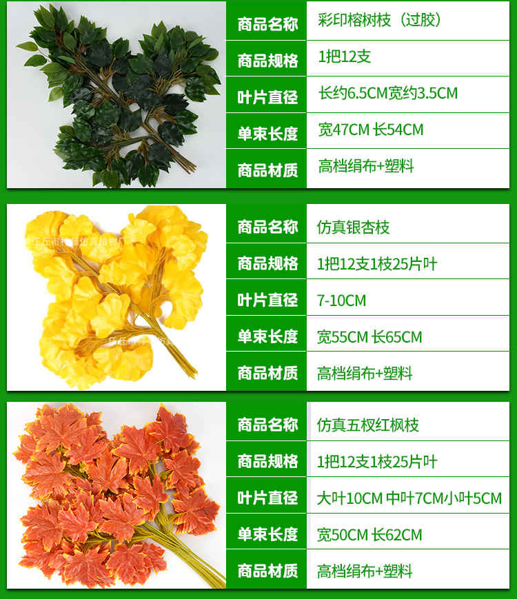 Artificial Banyan Leaves Ginkgo Leaf Maple Leaf Wholesale Imitate Leaves Fake Tree Leaves Plastic Wedding Ceremony Green Leaf Decoration