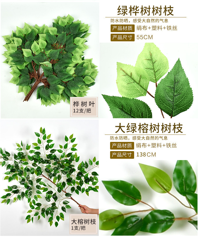 Artificial Banyan Leaves Ginkgo Leaf Maple Leaf Wholesale Imitate Leaves Fake Tree Leaves Plastic Wedding Ceremony Green Leaf Decoration