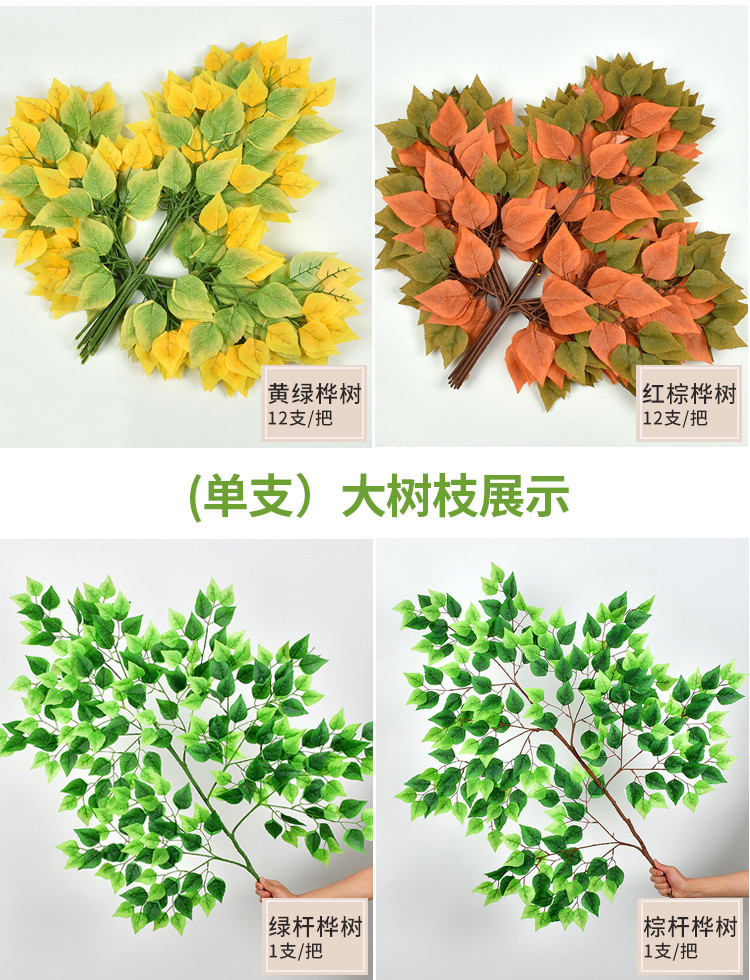 Artificial Banyan Leaves Ginkgo Leaf Maple Leaf Wholesale Imitate Leaves Fake Tree Leaves Plastic Wedding Ceremony Green Leaf Decoration