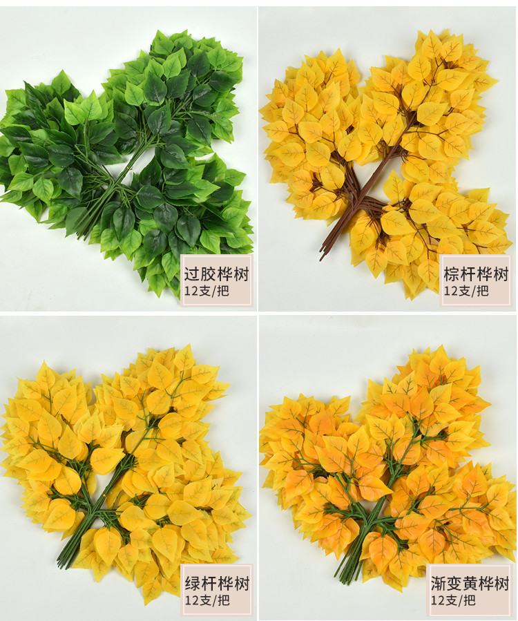 Artificial Banyan Leaves Ginkgo Leaf Maple Leaf Wholesale Imitate Leaves Fake Tree Leaves Plastic Wedding Ceremony Green Leaf Decoration