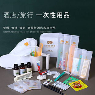 Hotel Room Disposable Toothbrush Toothpaste Hotel Tooth-Cleaners Inn Wash Daily Necessities Consumables Factory Direct Sales