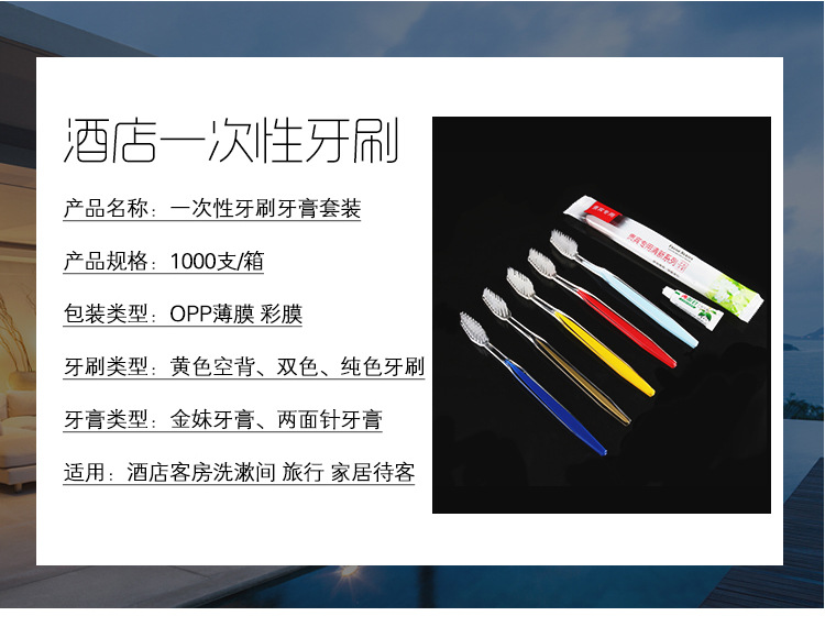 Hotel Homestay Guest Room Disposable Toothbrush 2-in-1 Tooth-Cleaners Two-Color Toothbrush Hotel Home Toothbrush Toothpaste Combination