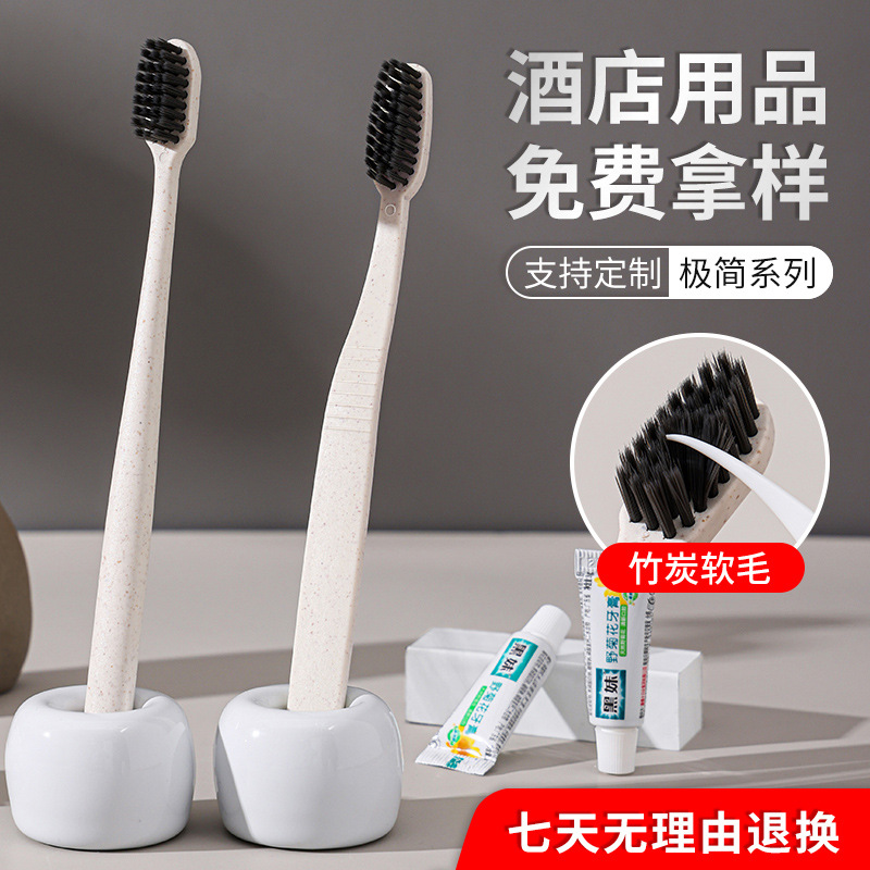 Star Hotel Bed &amp; Breakfast Disposable Toiletry Set Bamboo Charcoal Soft-Bristle Toothbrush Toothpaste Comb Room Supplies