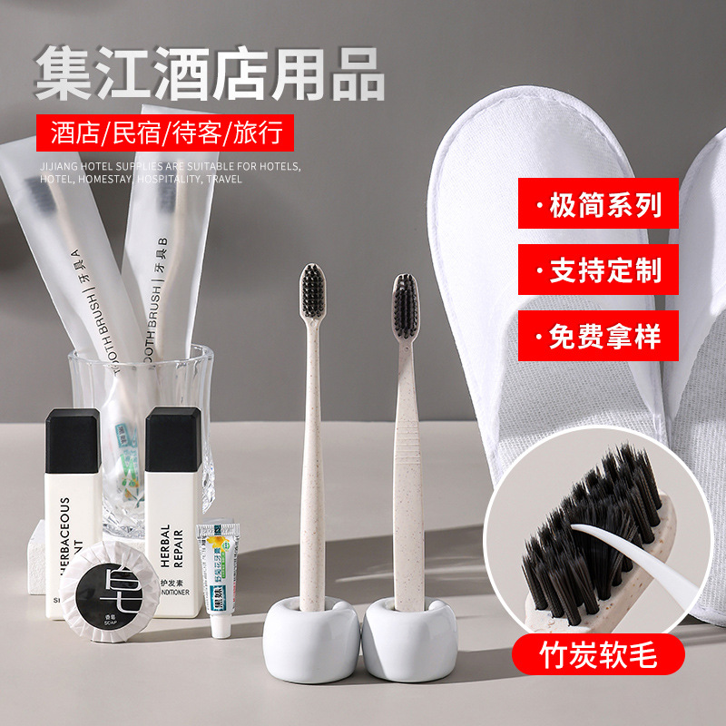 Star Hotel Bed &amp; Breakfast Disposable Toiletry Set Bamboo Charcoal Soft-Bristle Toothbrush Toothpaste Comb Room Supplies