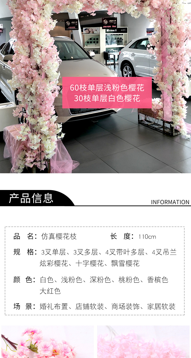 Factory Wholesale Artificial Cheery Branch Fake Flower for Wedding 4 Forks with Leaves Landscape Tree Wedding Decoration Flower Arch Road Lead