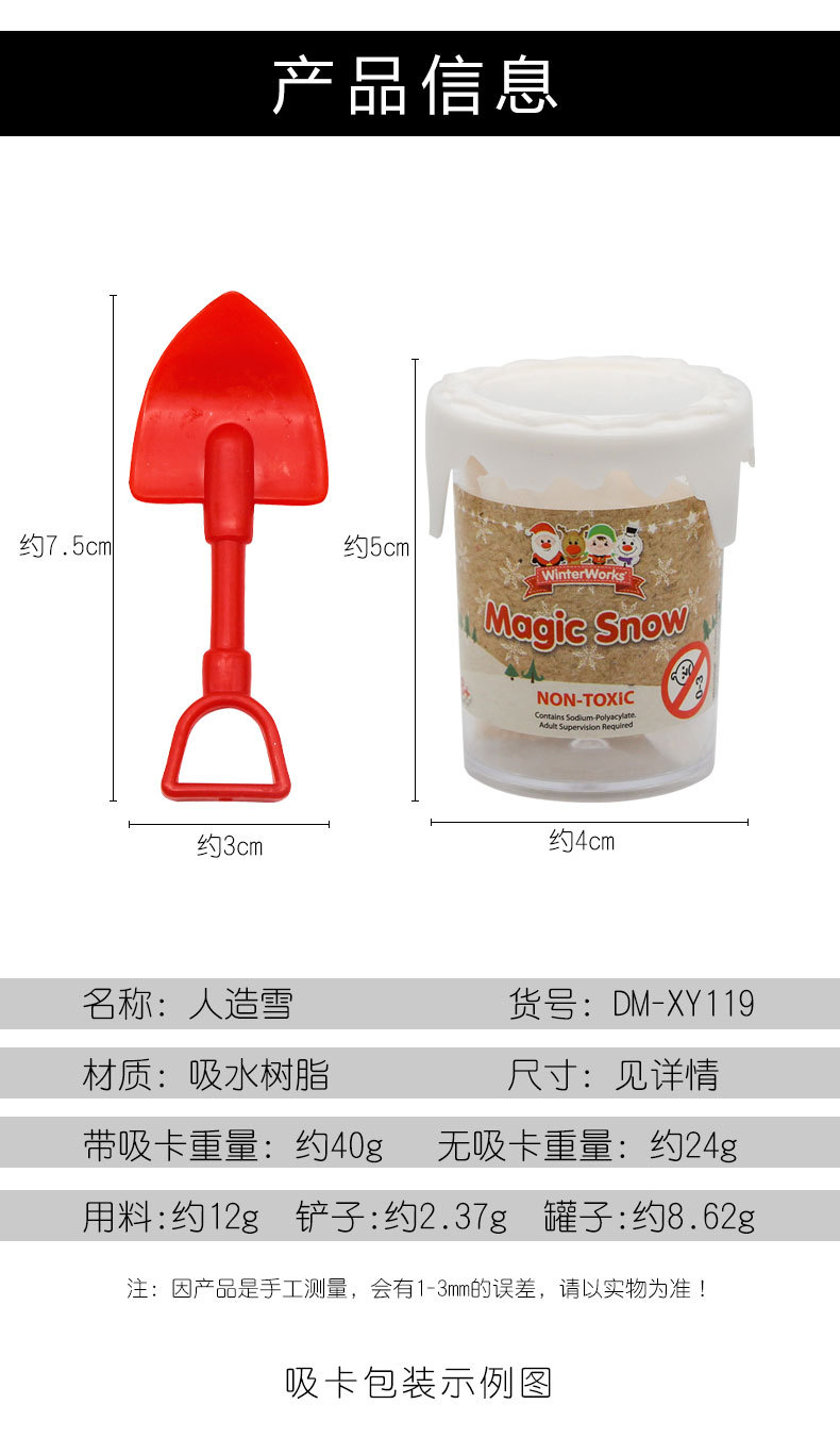New Exotic Toys Fake Snow Artificial Snow Christmas Tree Show Window Decoration Snow White Snow Powder Water Expansion