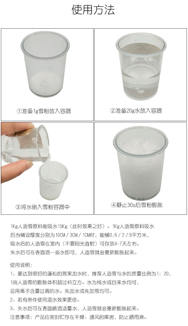 New Exotic Toys Fake Snow Artificial Snow Christmas Tree Show Window Decoration Snow White Snow Powder Water Expansion