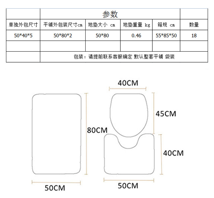 Amazon Bathroom Three-Piece Floor Mat Flannel Washed Toilet Floor Mat Bathtub Side Non-Slip Foot Mat Toilet Mat