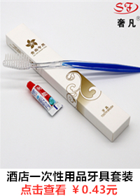 Hotels and hostels the disposable transparent soft bristle toothbrush toothpaste toiletries set two - in - one dental set Hotels and hostels the disposable transparent soft bristle toothbrush toothpaste toiletries set two - in - one dental set