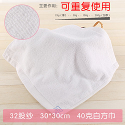 White Square Towel Kindergarten Pure Cotton White Small Square Towel 30*30 Custom Handkerchief Hotel White Disposable White Square Towel White Square Towel Kindergarten Pure Cotton White Small Square Towel 30*30 Custom Handkerchief Hotel White Disposable White Square Towel