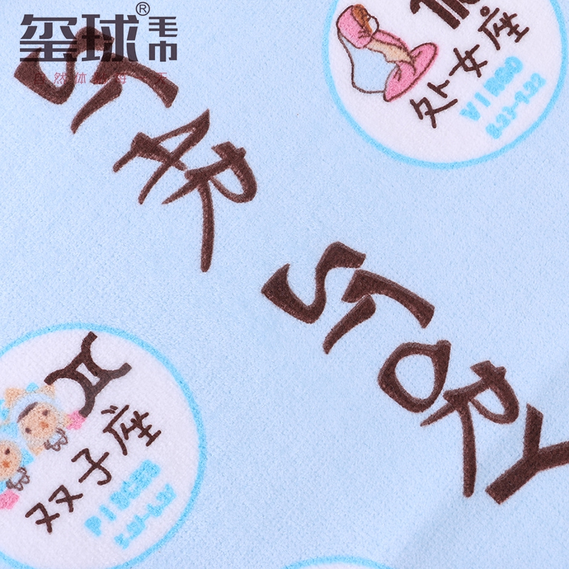 Cotton cut pile small towel 12 constellation wash towel seal ball towel