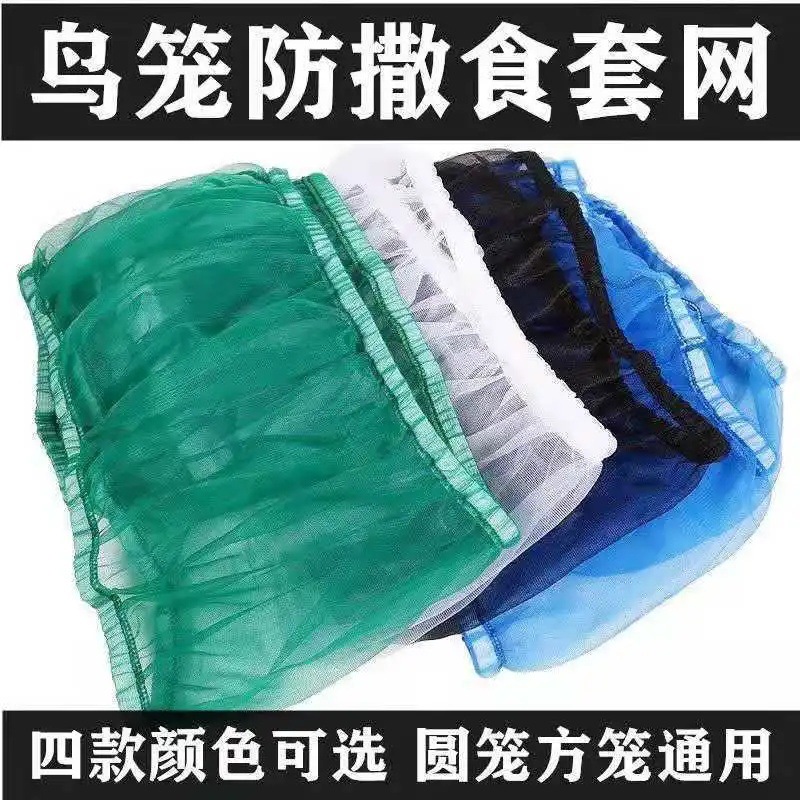 Bird Cover Net Dress Large, Medium and Small Dustproof Net Cover Mesh Cloth Reduce Dust Blocking Cleaning Bird Cage Small Parrot Cage Cloth Cover