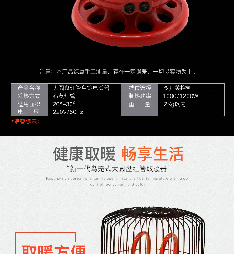 Electric Heater Large Disc Quartz Red Tube Bird Cage Electric Heating Stove Household Energy Saving Small Desktop Fire Electric Heater Large Disc Quartz Red Tube Bird Cage Electric Heating Stove Household Energy Saving Small Desktop Fire